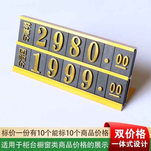 双层比价款商品展示牌促销标签纸特大号标价签特价价格牌商品标价牌标价签促销展示牌促销价展示台价格牌F81